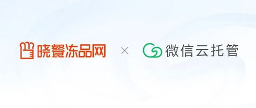 0到1000萬,微信云托管助力凍品行業(yè)初創(chuàng)企業(yè)快速成長
