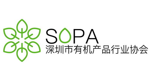 深圳市有機(jī)產(chǎn)品行業(yè)協(xié)會(huì)