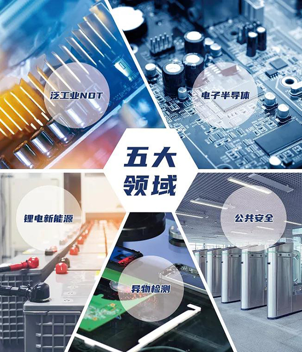 日聯(lián)科技攜智能X-Ray檢測方案亮相一步步新技術(shù)研討會，引領(lǐng)精密檢測新潮流