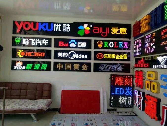 東壩廣告制作一站通｜發(fā)光字、背景墻、亮化工程，上門設(shè)計(jì)省心省力